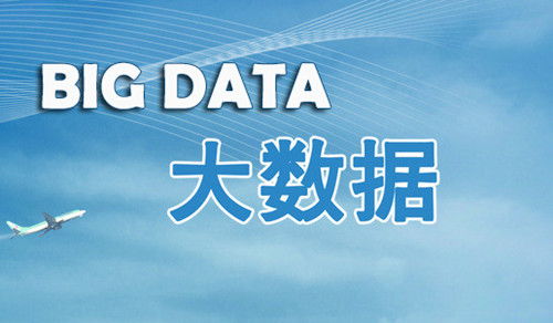 中國將成為全球最大的大數(shù)據(jù)產(chǎn)業(yè)國之一