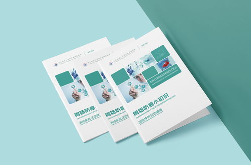 醫(yī)療消化科普畫冊(cè)設(shè)計(jì) 從臨摹到原創(chuàng)的視覺傳播探索