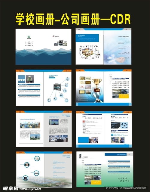 藍(lán)色畫冊(cè)產(chǎn)品畫冊(cè)制作設(shè)計(jì)圖與宣傳畫冊(cè)的創(chuàng)意融合