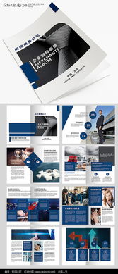 以匠心設(shè)計(jì)，鑄就品牌風(fēng)范——高端商務(wù)畫冊(cè)與宣傳畫冊(cè)的價(jià)值與創(chuàng)作之道