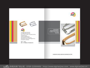 五金扣具畫冊設(shè)計(jì)制作 打造專業(yè)與實(shí)用的視覺營銷利器